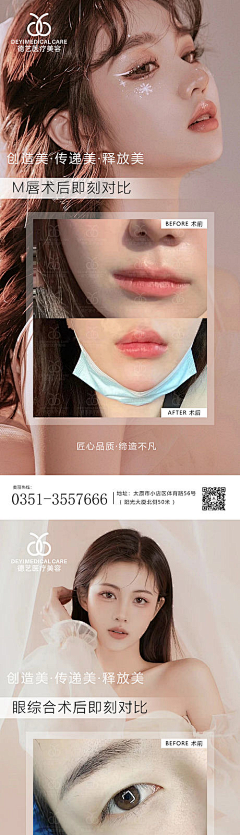 娜DADA采集到案例对比