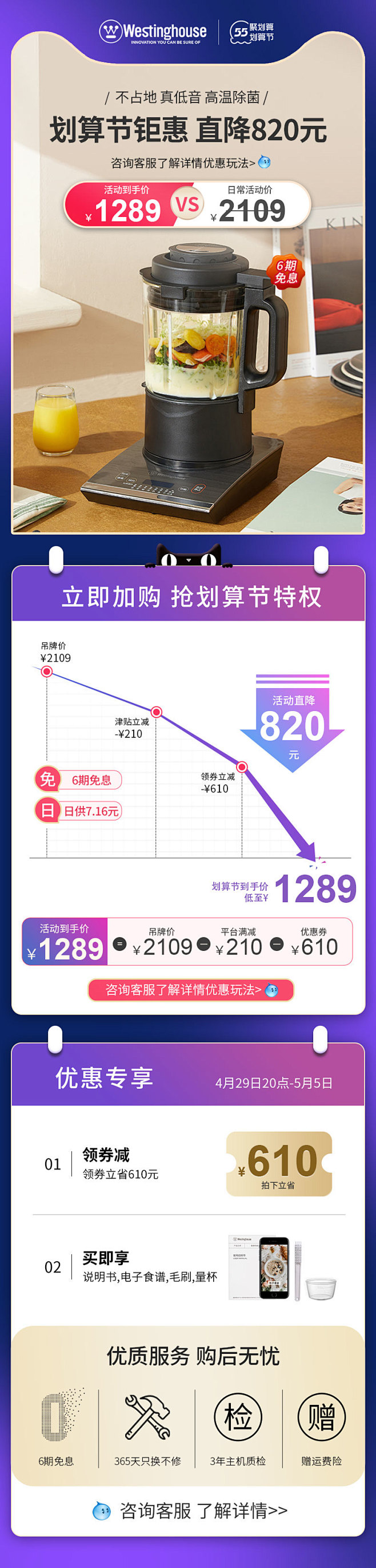 美国西屋多功能薄机身破壁料理机全自动家用...