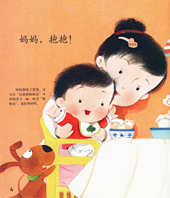 赵肥鹅采集到低幼儿插