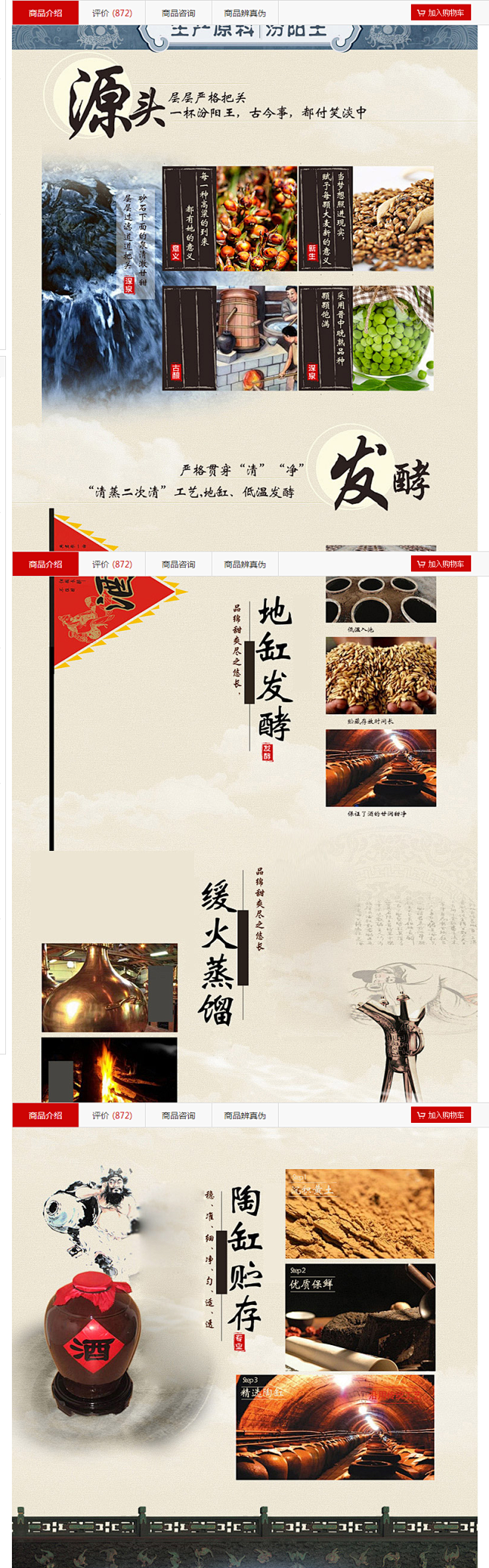 53°度汾阳王古法手工酿造1500ml【...