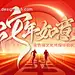 源文件下载【蛇年新年年会展板主视觉】编号：80080027011979447
