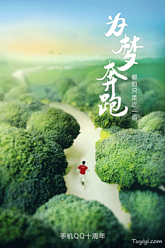 莫问来路采集到节日海报