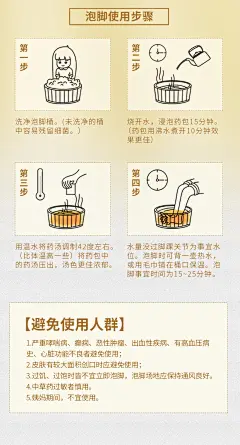 浴百通【祛湿泡脚粉】艾叶艾草包驱寒散湿足浴失眠泡脚药包中药包-tmall.com天猫