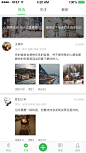 动么APP-发现－精选