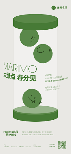 mazikeenh采集到微信