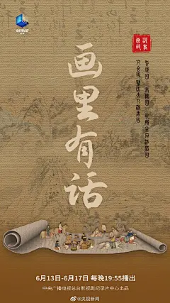 【#这些宝藏纪录片惊艳诠释何以中国#】满屏神仙文案的《如果国宝会说话》，超11万人打出9.4分的《我在故宫修文物》，“有史以来最好的语文课”《西南联大》，专注汉字之美的《“字”从遇见你》……这些#值得反复刷的总台纪录片#，你都看过吗？转存片单↓↓来一场文化历史之旅，给自己充充电！ ​​​​