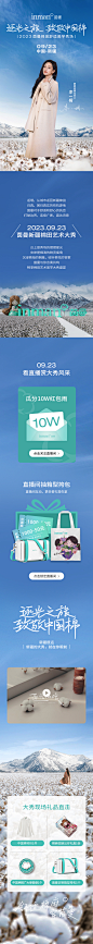 逐光之旅致敬中国棉0918+视频