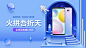 吾折天数码手机海报banner