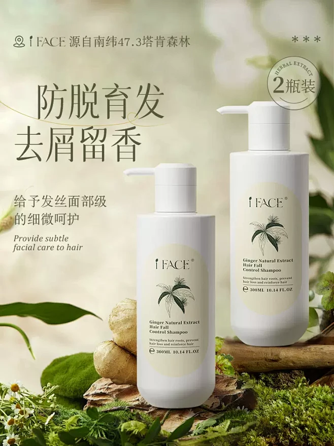 【2瓶装】生姜防脱发洗发水增发密发固发控...