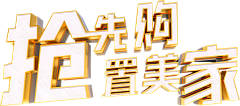 格格家家户户采集到2020logo活动