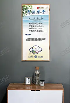 古诗鉴赏挂图出塞 【酷图网】古诗,古诗词,古诗展板,校园文化,校园展板,古诗赏析,古诗图,校园文化教育,古诗文,长廊古诗,古画,古香古色,古诗配画,塘诗三百首,唐诗宋词,唐诗宋词元曲,古诗文化,传统文化,唐诗,宋词,古诗长廊,古诗文化墙,古诗文化展板,文化墙,文化走廊,走廊文化,学校长廊,长廊文化,古诗词走廊,古诗鉴赏