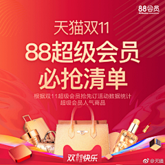 微晴天天采集到电商