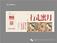 北方世纪、优点、及时、道里、捷群