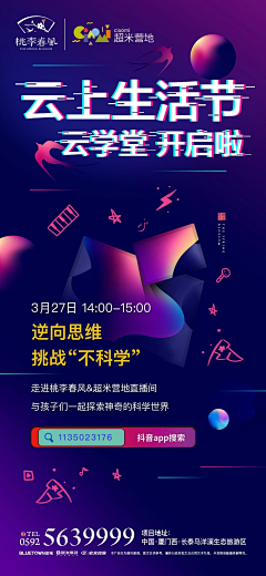 玖贰、采集到易拉宝