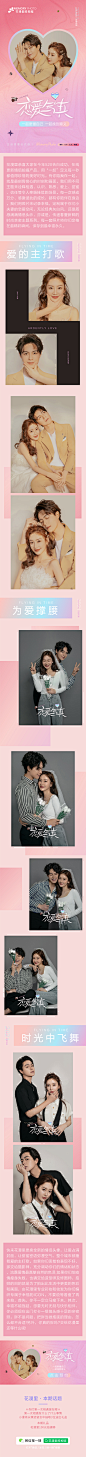 花漫里-恋爱写真主题发布