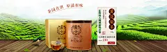 黄花梨茶叶海报 banner