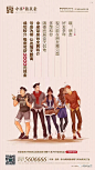 【参考】老带新 | 全民营销 | 转介创意海报100+ : 后台回复相应关键词，自动获取节气稿/作品集