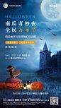 万圣节房地产节日营销推广手绘海报