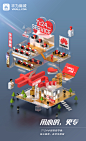 Huawei mall brand kv : Huawei mall pixel magicavoxel Scenes kv