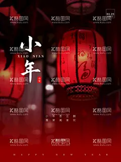 小年  - 源文件下载【酷图网】小年,2022小年,2022虎年,虎年小年海报,地产高端小年,小年剪纸,小年窗花,虎年窗花,虎年剪纸,祭灶神,过小年,过大年,小年夜,三十,除夕,小年地产,小年朋友圈,小年闪屏,小年微信,小年习俗,祭灶,灶王爷,小年介绍,吃灶糖,除尘土,