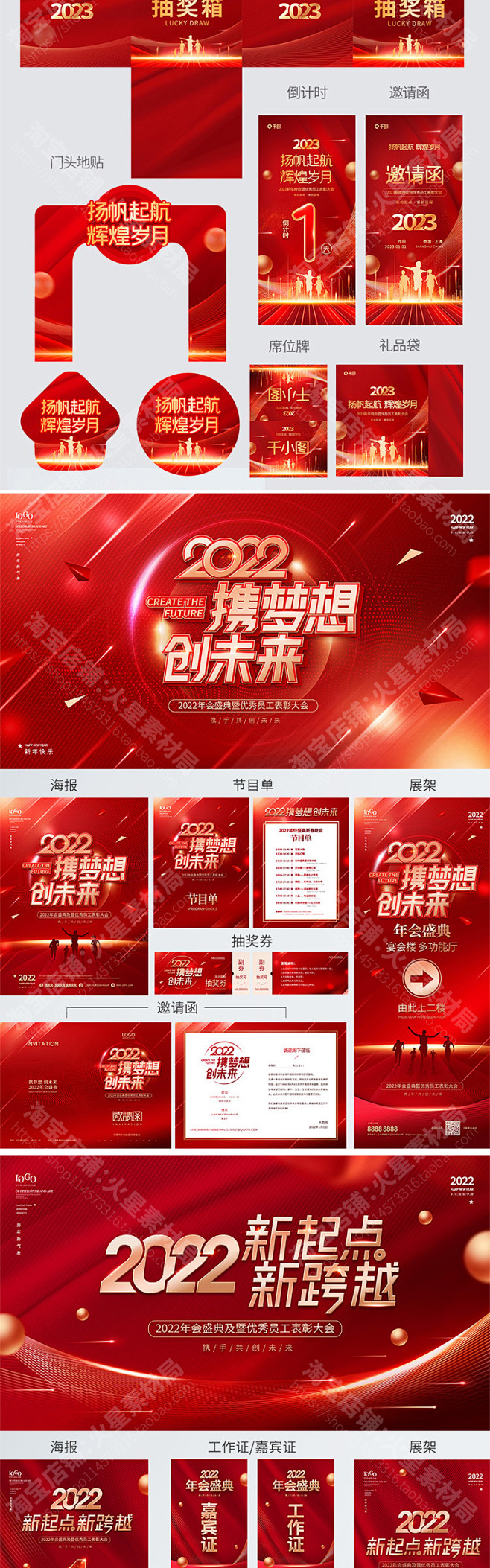 整套周年庆典开业海报主KV宣传展板吊旗活...