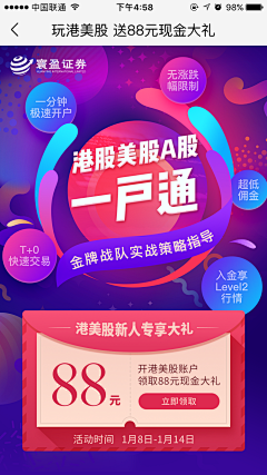 刘小昌采集到APP-金融活动页