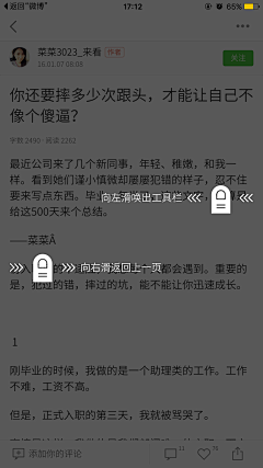 九五的七七采集到app-新手指南