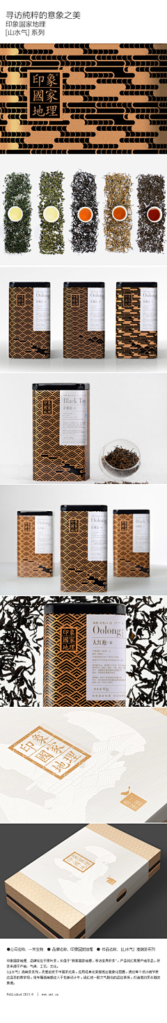 TwoTreeFiveNine采集到Design - Packaging