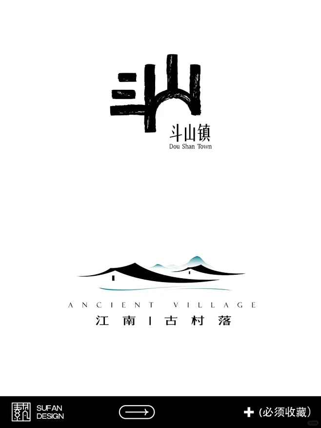 这组村镇logo设计我直接跪了！ - 小红书