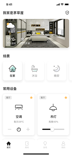 BDZJason采集到A UI 智能家居