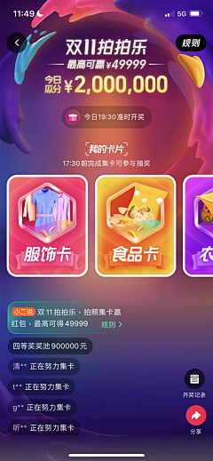 无极又白茶采集到A# 大促销 · 营销视觉