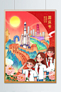 十一国庆节爱国学生长城牡丹火箭建筑云插画-众图网