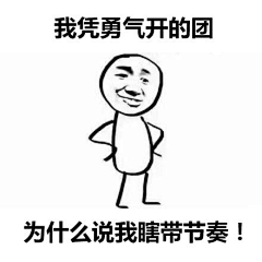 怣怹Such采集到表情包