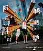 Asian Game 2010- NIKE: Your Game Is Your Voice : With the Asia Games in full swing during 2010, we wanted to deliver an inspirational brand message to the kids of Guangzhou. Many local kids were no longer able to participate in sports as their city and ma