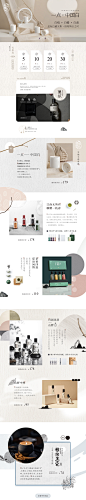 日常首页-黑爪旗舰店-天猫天猫 - 精彩截图