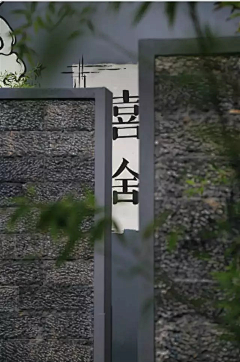 白芷嘿采集到乡村 特色小镇