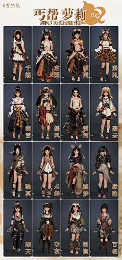 剑网3门派校服图鉴——丐帮 - 小红书