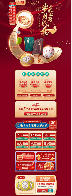 青柠宝宝采集到茶首页