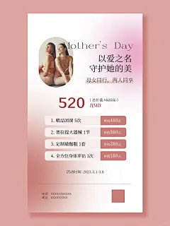51瑜伽普拉提大器械海报团课母亲节情人节 - 小红书