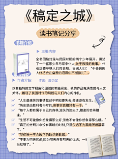 蘑菇丽采集到小红书