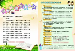 辅导班宣传单,辅导班宣传单,DM广告,培训班招生,招生海报,招生宣传单,psd,白色,精品画册,精品模板,模板素材,网,模板网站,模板下载编号2180771@北坤人模板图片素材
