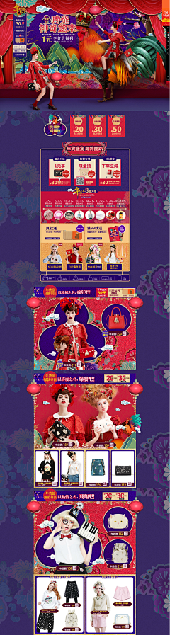 指尖上的芭蕾采集到淘宝
