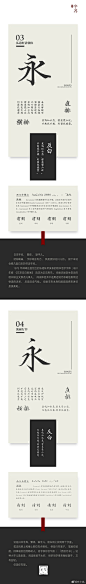 该用哪款字体？来看腾讯小凉的超全中文字体推荐 - 优设网 - UISDC