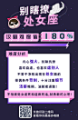 处女星座铺