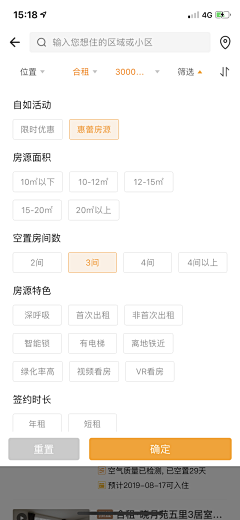 小太阳_s采集到工单界面
