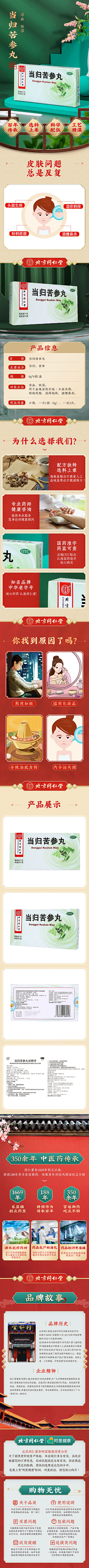 Emily酱采集到药品{详情}