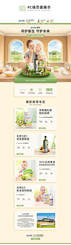 蔷薇河采集到母婴产品首页