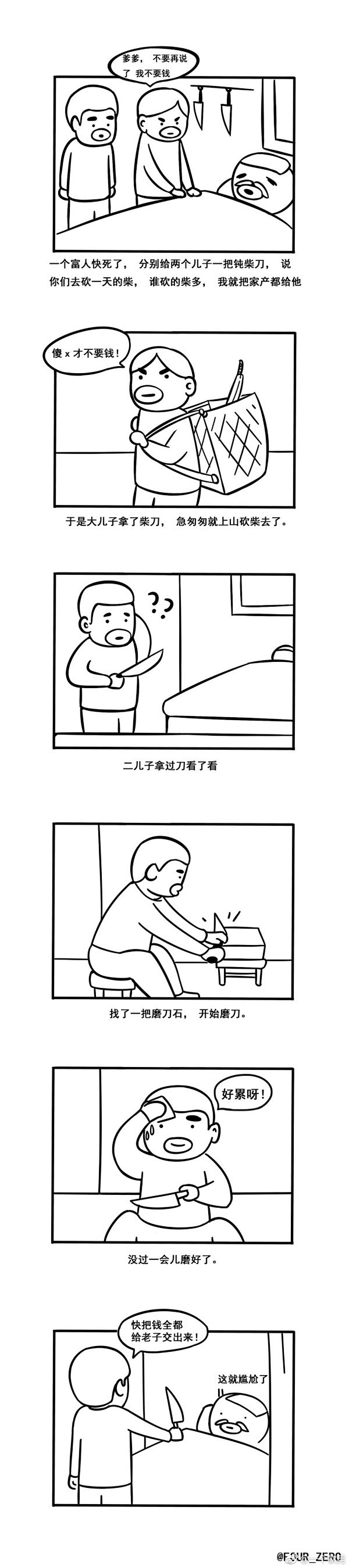 无聊图 - 蛋友贴图专版