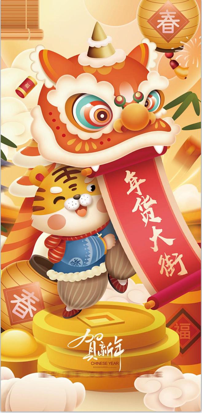 年货大街