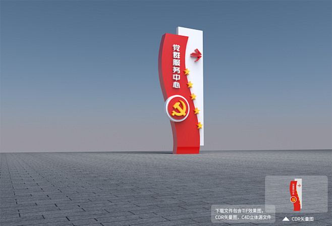 党建精神堡垒 党建雕塑 党建指引牌 党建...